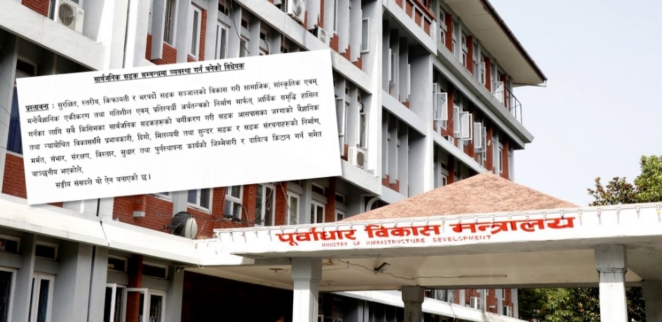 सडक सीमा मिच्नेलाई ५ लाख जरिवाना, जथाभावी सडक खन्न रोक