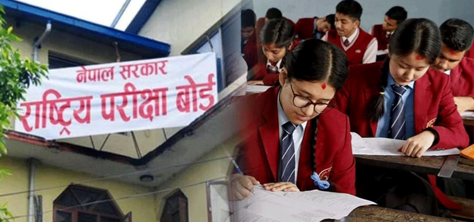 कक्षा १२ को परीक्षा आजदेखि सुरु