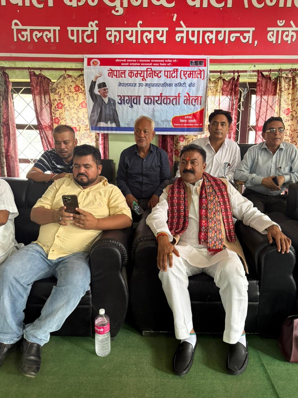 बाँकेमा अगुवा कार्यकर्ता भेटघाट कार्यक्रम सम्पन्न : मन्त्री राजकुमार गुप्ताको संगठन सुदृढीकरणमा जोड