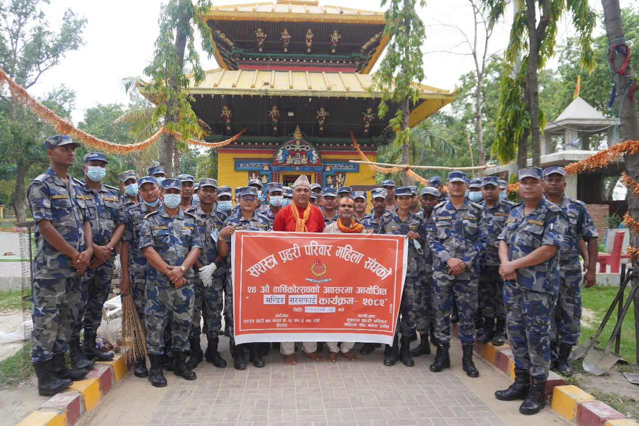 सशस्त्र प्रहरी परिवार महिला संघको २४औं वार्षिक उत्सवमा पर्सामा सरसफाइ र रक्तदान कार्यक्रम सम्पन्न