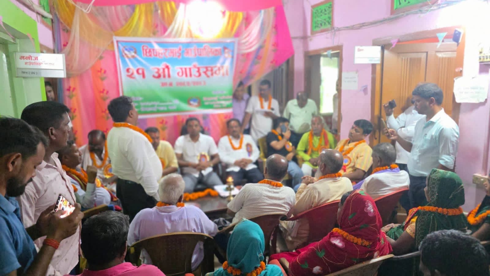 छिपहरमाई गाउँपालिकाको २१ औं गाउँसभा सभ्य तथा भव्य रूपमा सम्पन्न