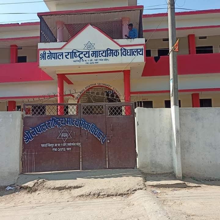 पकाहा मैनपुरमा प्रधानाध्यापकद्वारा छोराको नियुक्ति प्रयास, स्थानीयवासीको विरोध