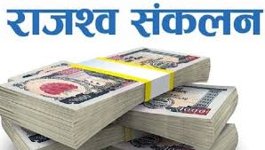सिरहा छोटी भन्सारको राजस्व सङ्कलनमा वृद्धि