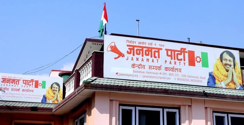 जनमत पार्टीभित्र ‘आन्तरिक शुद्धिकरण अभियान’ सुरु