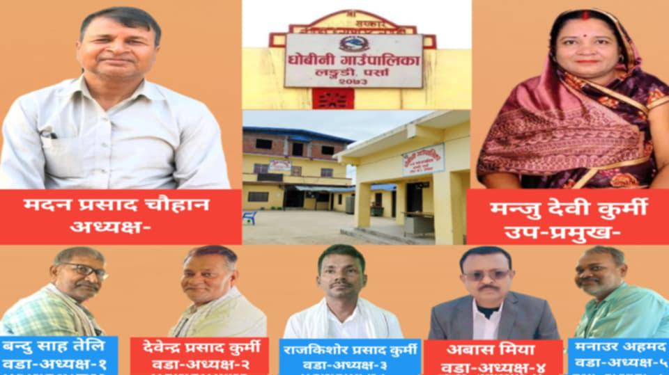 भागबन्डा नमिल्दा धोबिनी गाउँपालिकामा ६ महिनादेखि कर्मचारी तलब विहीन