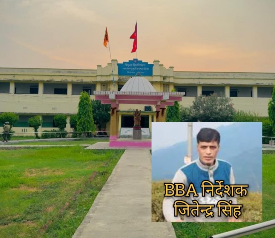 ठाकुरराम क्याम्पसमा BBA भर्ना प्रक्रियामा अनियमितताको आरोप