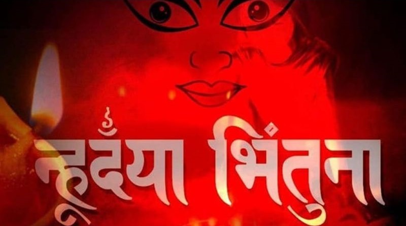 आजदेखि नेपाल संवत् ११४६ प्रारम्भ