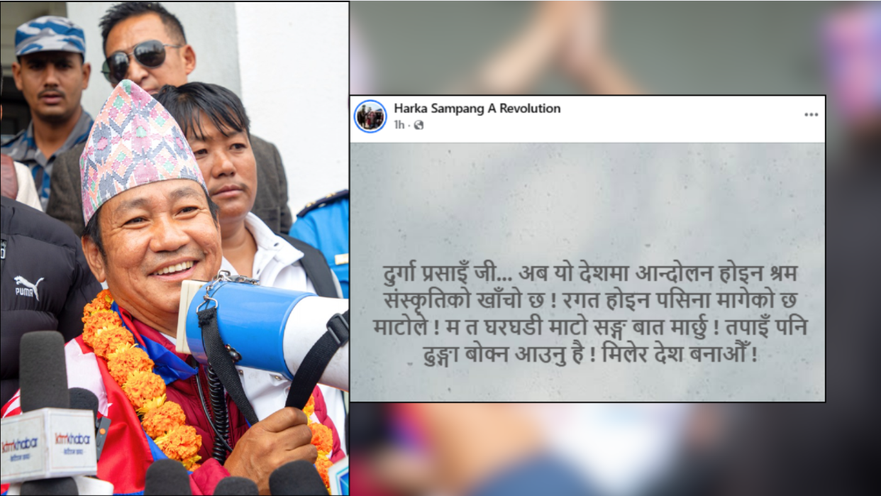 हर्क साम्पाङले दिए दुर्गा प्रसाईंलाई ढुंगा बोक्न निम्ता