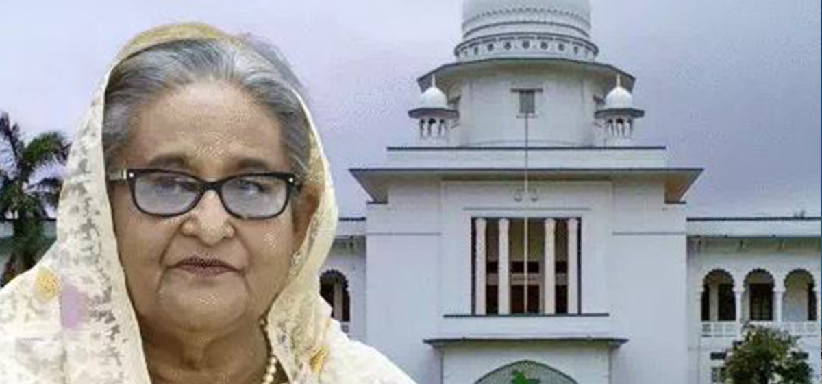 शेख हसिनाको फैसला आज : मृत्युदण्ड या माफी ?