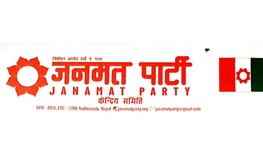 जनमतका केन्द्रीय र जिल्ला तहका नेताले पार्टी त्यागे