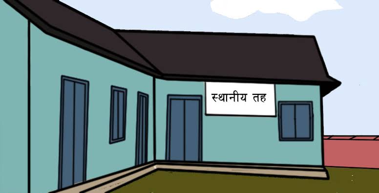 गाउँपालिकामा बढ्दो मनपरी : गैरकानुनी तह वृद्धि, अदालत आदेशको अवहेलना र पद दुरुपयोगको श्रृंखला
