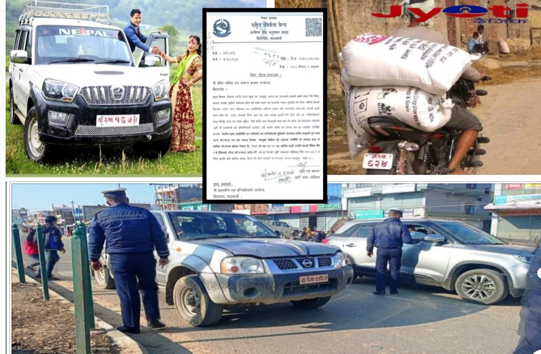 स्थानीय तहमा ‘सरकारी गाडी काण्ड’ — दुरुपयोग रोक्न राष्ट्रिय सतर्कता केन्द्रको कडा आदेश