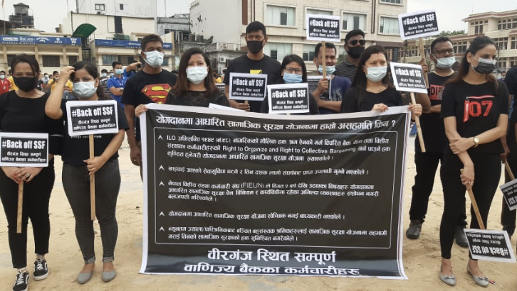 सामाजिक सुरक्षा कोषविरुद्ध वीरगञ्जका बैंकरद्वारा बिरोध प्रर्दशन