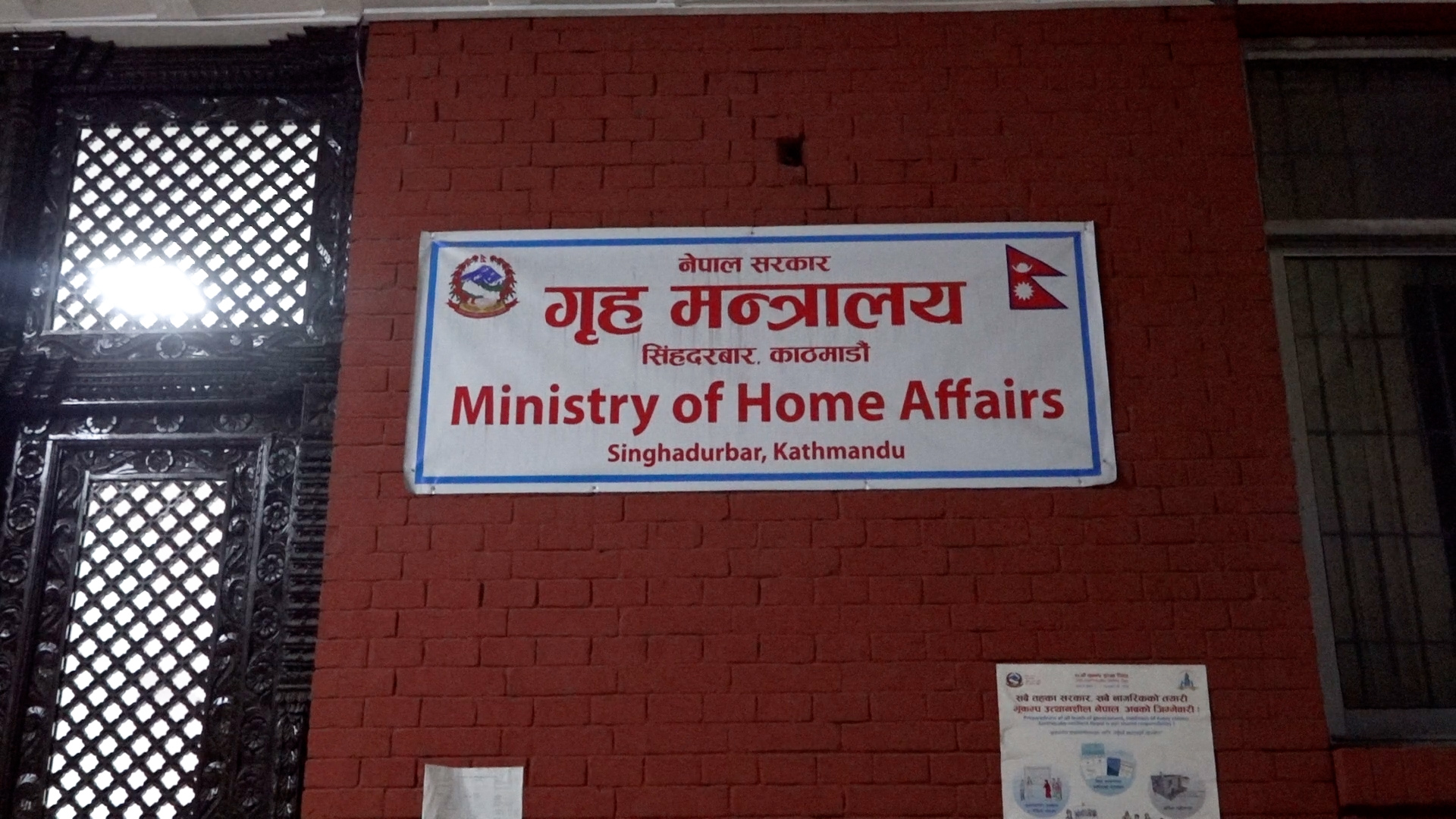 रौतहटमा सुरक्षा व्यवस्था सुदृढ बनाउन सरकारको निर्देशन