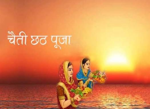 चैती छठ आजदेखि विधिवत रुपमा सुरु