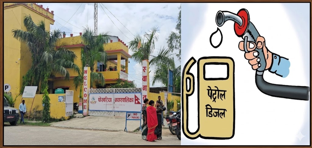 पोखरिया नगरपालिकामा इन्धनमा २ करोडभन्दा बढी खर्च, मेयर प्रधुमन चौहानमाथि गम्भीर प्रश्न