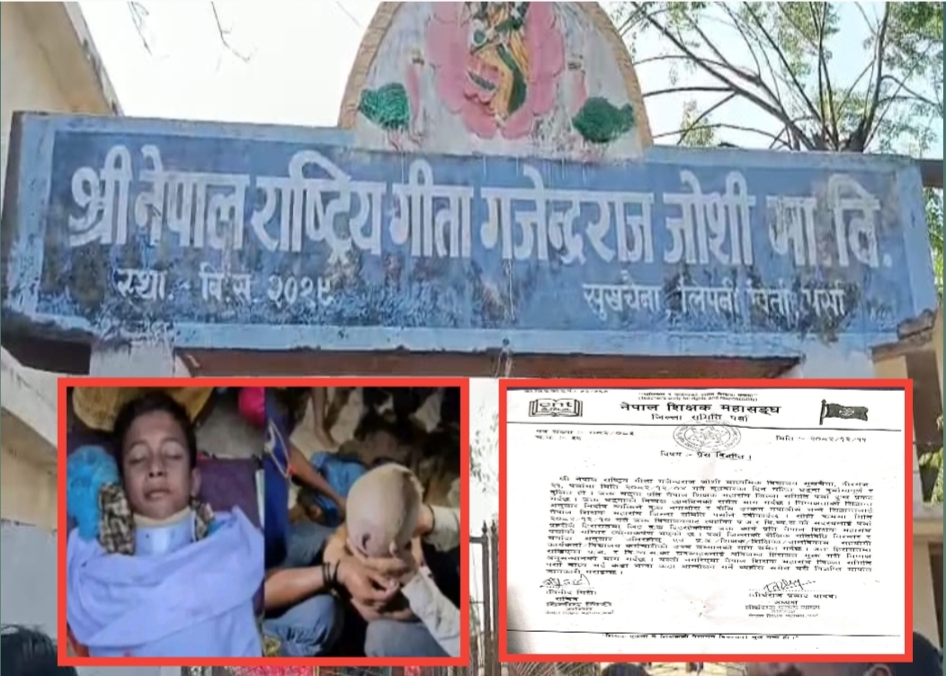 प्रधानाध्यापक र विव्यस सदस्य पक्राउ परेकोप्रति नेपाल शिक्षक महासंघ पर्साको आपत्ति; आन्दोलनको चेतावनी