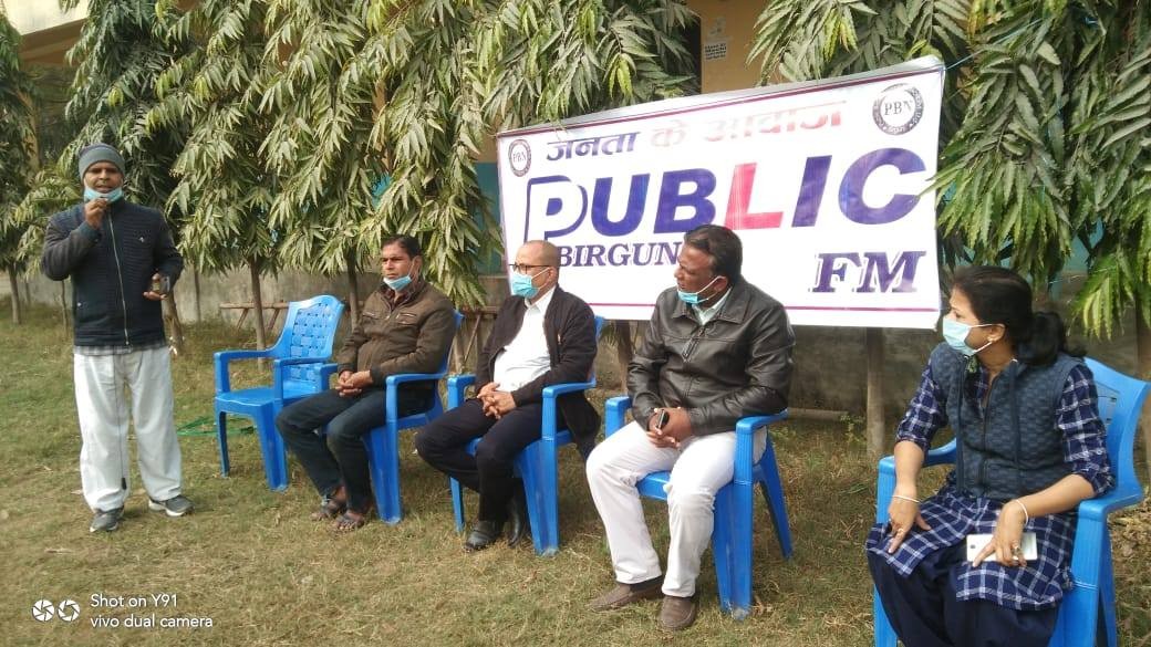 वीरगञ्जको रेल्बे माबिमा पब्लिक एफ.एमको आयोजनामा अन्तरक्रिया कार्यक्रम सम्पन्न