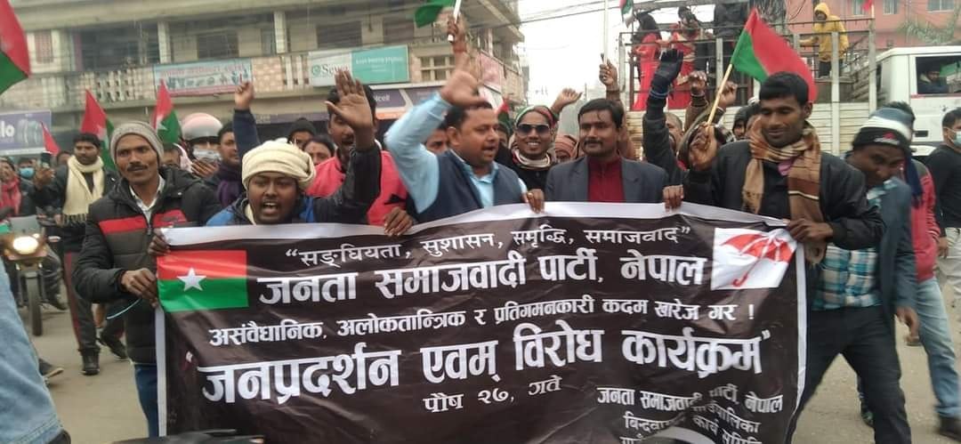 जसपाको बिरोध सभामा बिन्दावसनी गाँउपालिकाबाट गाजाबाजा सहित जुलुस प्रर्दशन