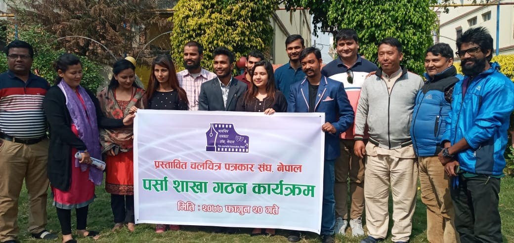 प्रस्तावित चलचित्र पत्रकार संघ नेपाल पर्सा गठन कार्यक्रममा समपन्न