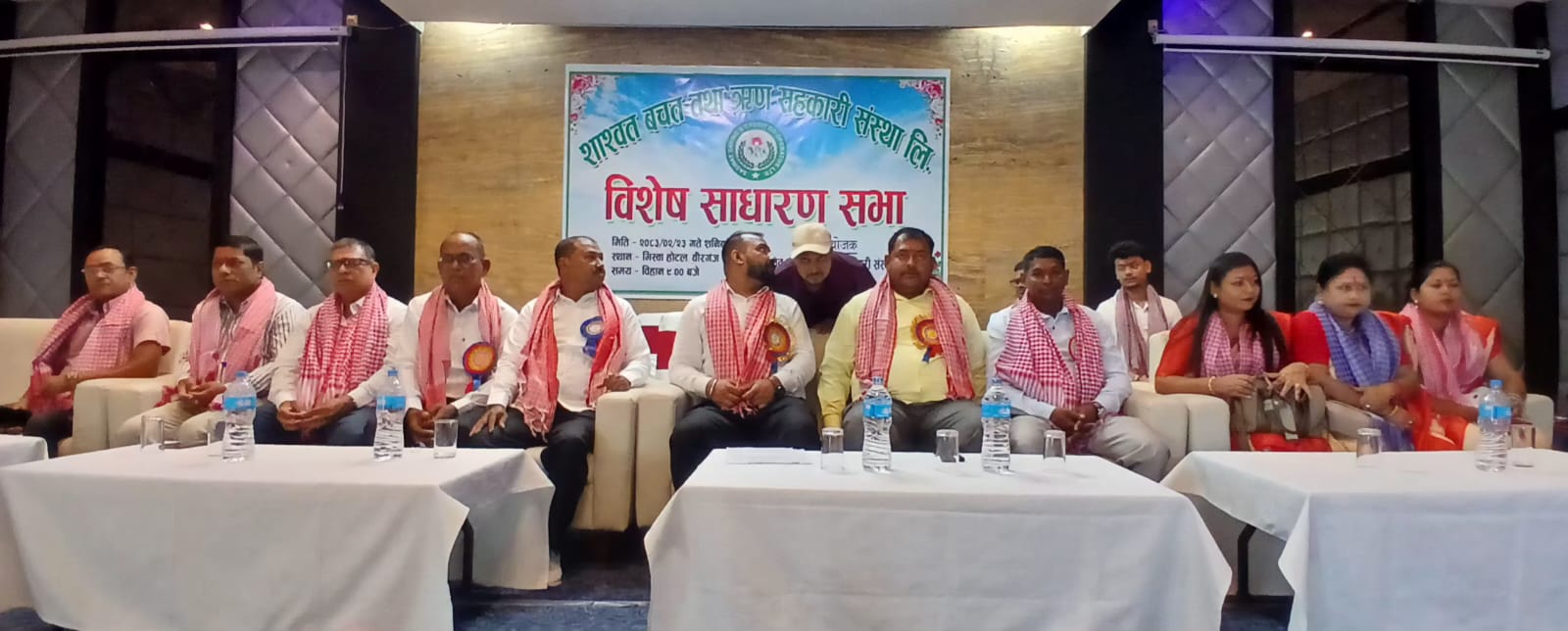 शाश्वत बचत तथा ऋण सहकारी संस्थाको विशेष साधारण सभा सम्पन्न