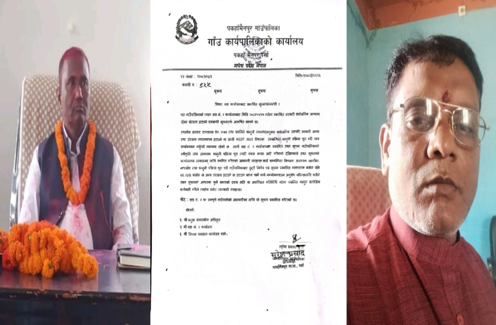 वडा कार्यालयले जारी गरेको सूचना गाउँपालिकाद्वारा स्थगित : आवश्यक प्रक्रिया पूरा गरेर मात्र संरचना हटाइने