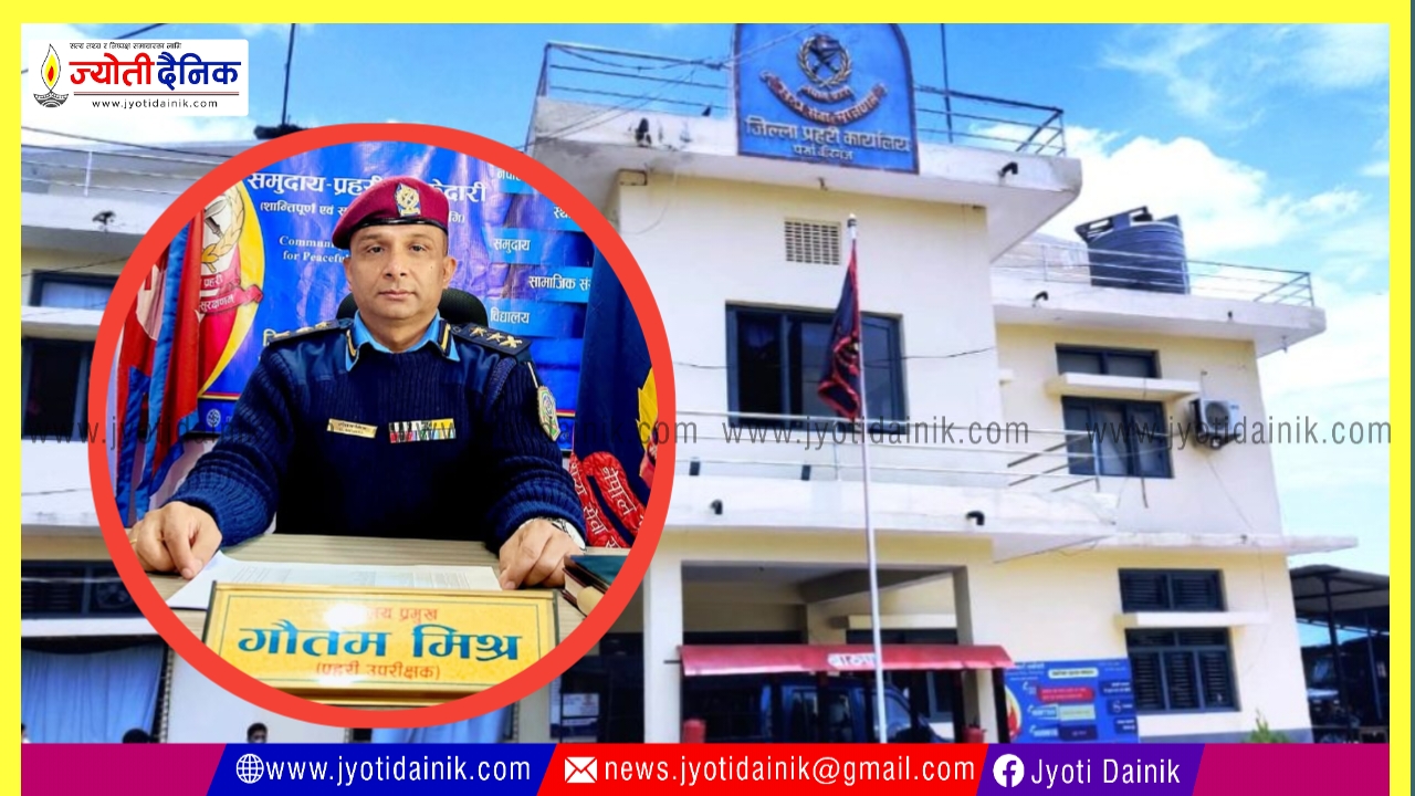 आपराधिक घटनामा पूर्ण व्यावसायिक बनेर काम गर्ने एसपी मिश्रको प्रतिबद्धता ।