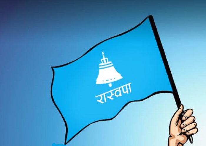 रास्वपाको निर्वाचन कार्य तालिका सार्वजनिक : केन्द्रीय सदस्यमा उम्मेदवारी दिन २१ हजार शुल्क