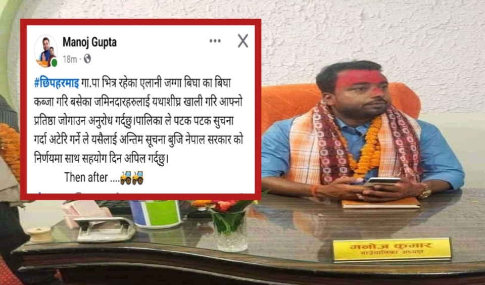 बिघौं सार्वजनिक जग्गा कब्जा गर्नेहरूलाई अध्यक्ष गुप्ताको अन्तिम अल्टिमेटम, अब कानुनी कारबाही