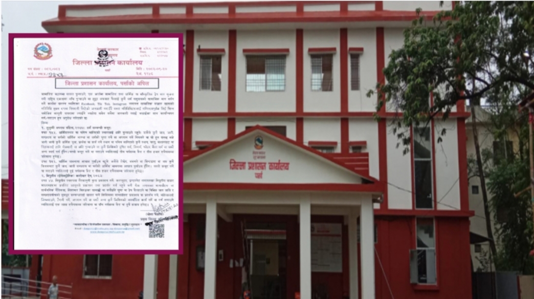 सामाजिक सद्भाव बिगार्ने गतिविधिमाथि प्रशासनको कडा चेतावनी