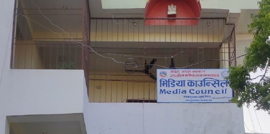 मधेश मिडिया काउन्सिल सदस्य नियुक्ति विज्ञापनविरुद्ध सर्वोच्चमा रिट