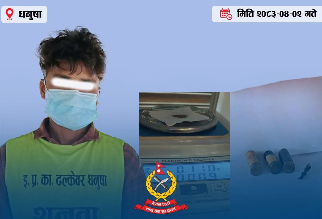धनुषामा खैरो हेरोइन र गोलीसहित एक युवक पक्राउ