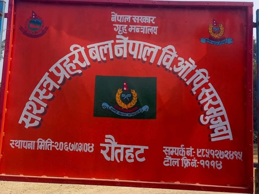 तस्करीको अडियो विवादः सशस्त्र प्रहरीमाथि फेरि प्रश्न, निष्पक्ष छानबिनको माग