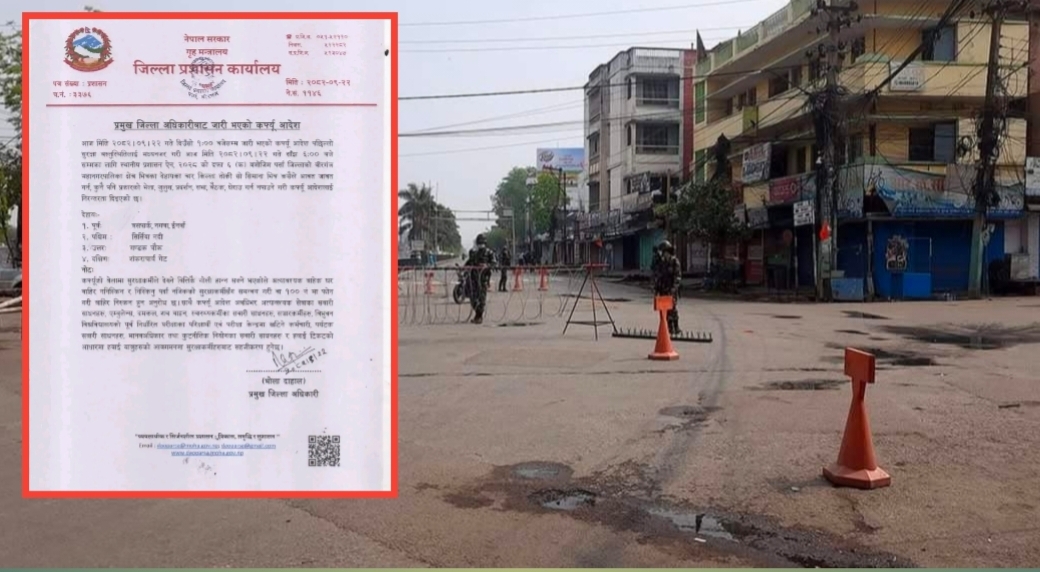 वीरगञ्जमा कर्फ्यू लम्बियो : दिउँसो १ बजे लागू आदेश अब बेलुका ६ बजे सम्म