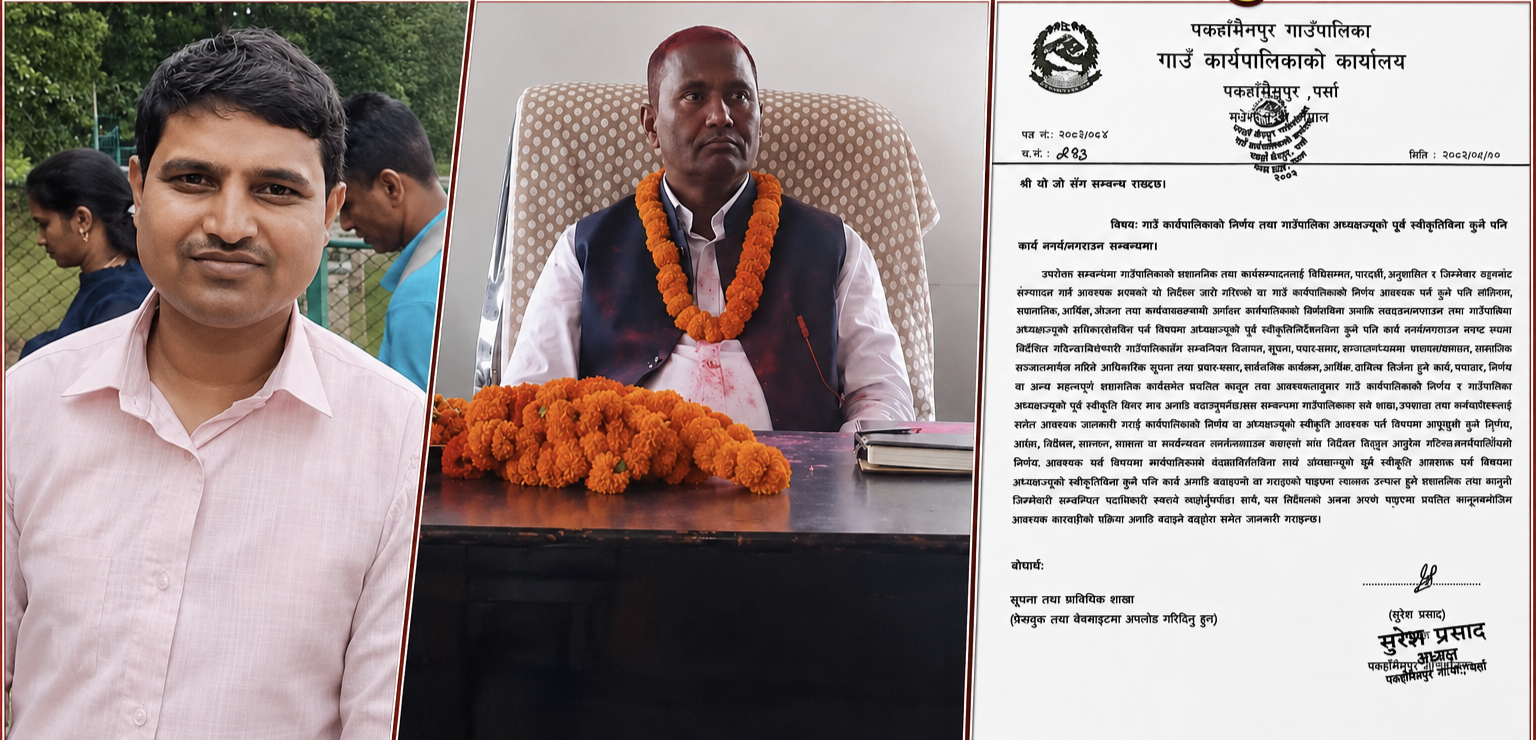 अध्यक्षको स्वीकृतिबिना काम नगर्न कडा निर्देशन, देवनाथ साहको मनोमानीमाथि अंकुश