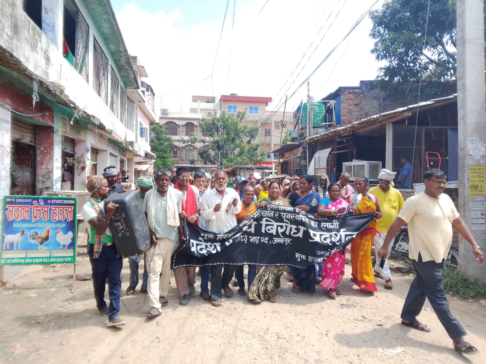 मुक्त हरवाचरवाको पहिचान र पु पुनर्स्थापनाका लागि बिरोध प्रर्दशन