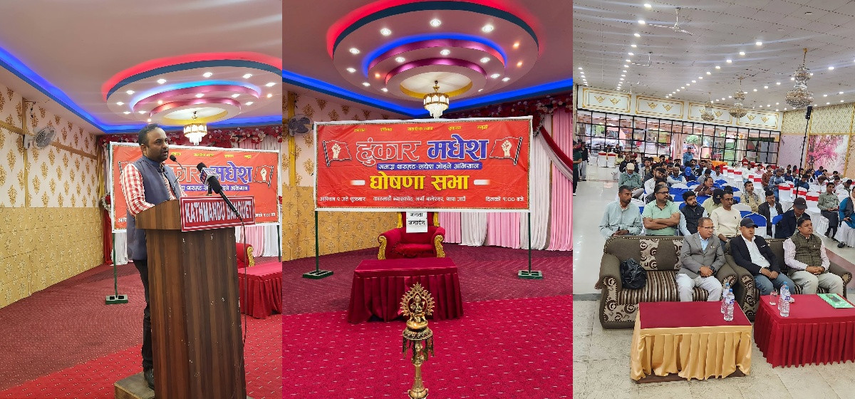 युवाको नेतृत्वमा नयाँ राजनीतिक शक्ति निर्माण गर्न ‘हुंकार मधेश’ घोषणा