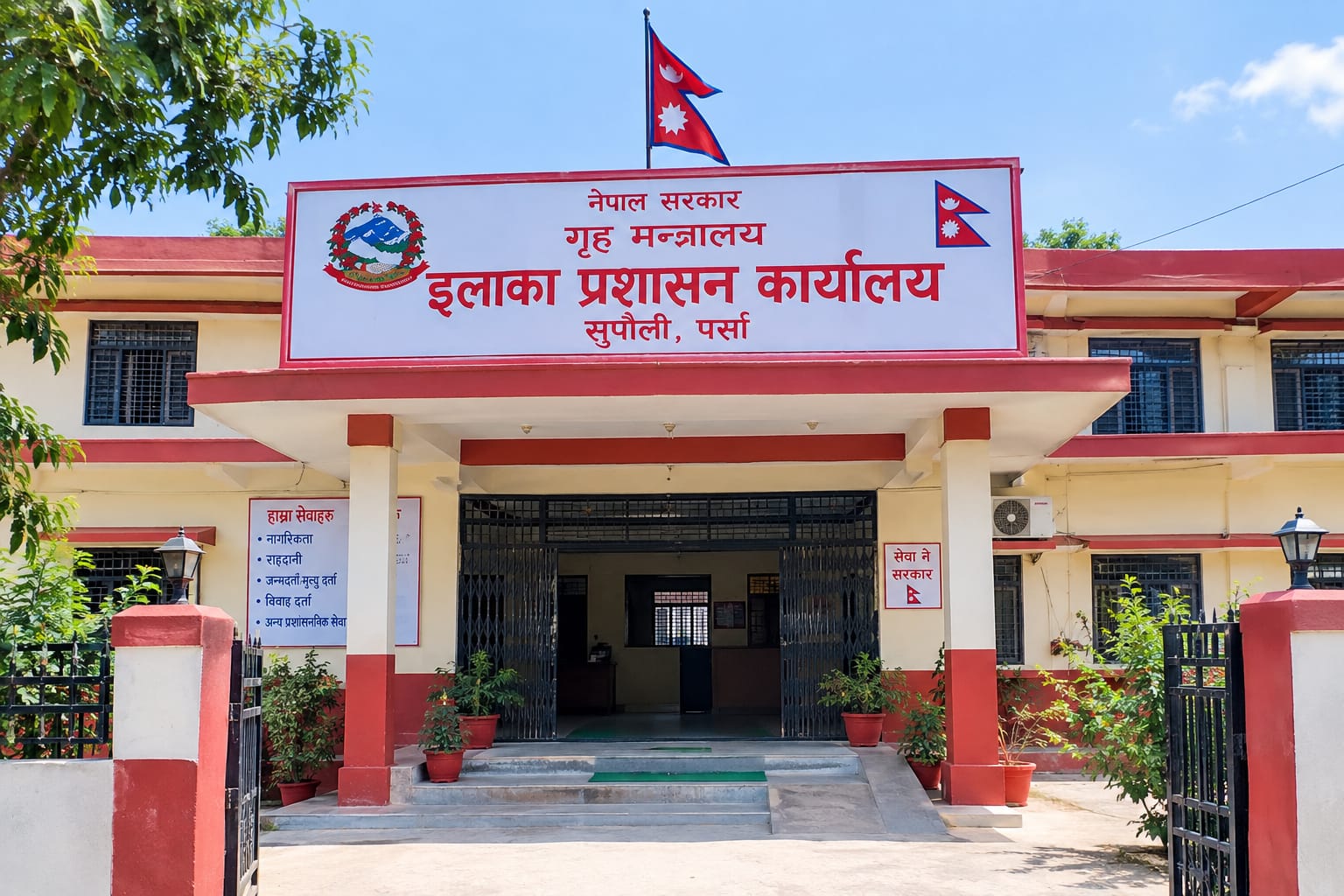 इलाका प्रशासन कार्यालय सुपौलीमा दुई सातादेखि प्रमुख अनुपस्थित, सेवाग्राही सास्ती भोग्न बाध्य