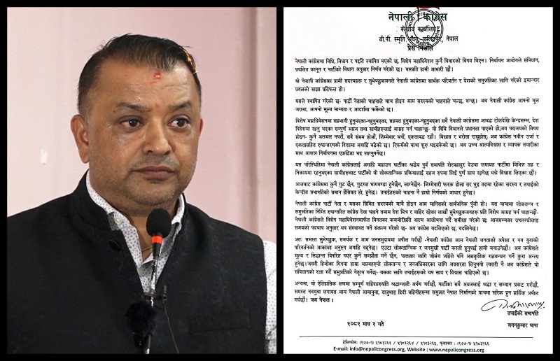 पार्टीका सबै नेता/कार्यकर्तालाई एकताबद्ध भएर अघि बढ्न कांग्रेस सभापति गगन थापाको आह्वान