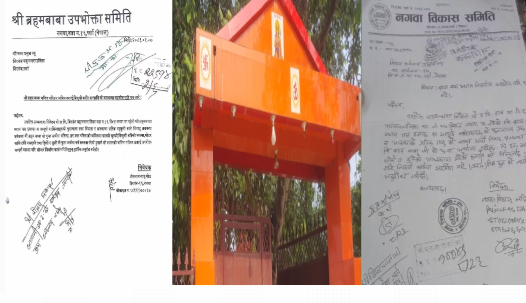 आश्वासनमै सीमित ८ वर्ष: अलपत्र अवस्थामा वीरगंजको ऐतिहासिक ब्रह्मबाबा मन्दिर