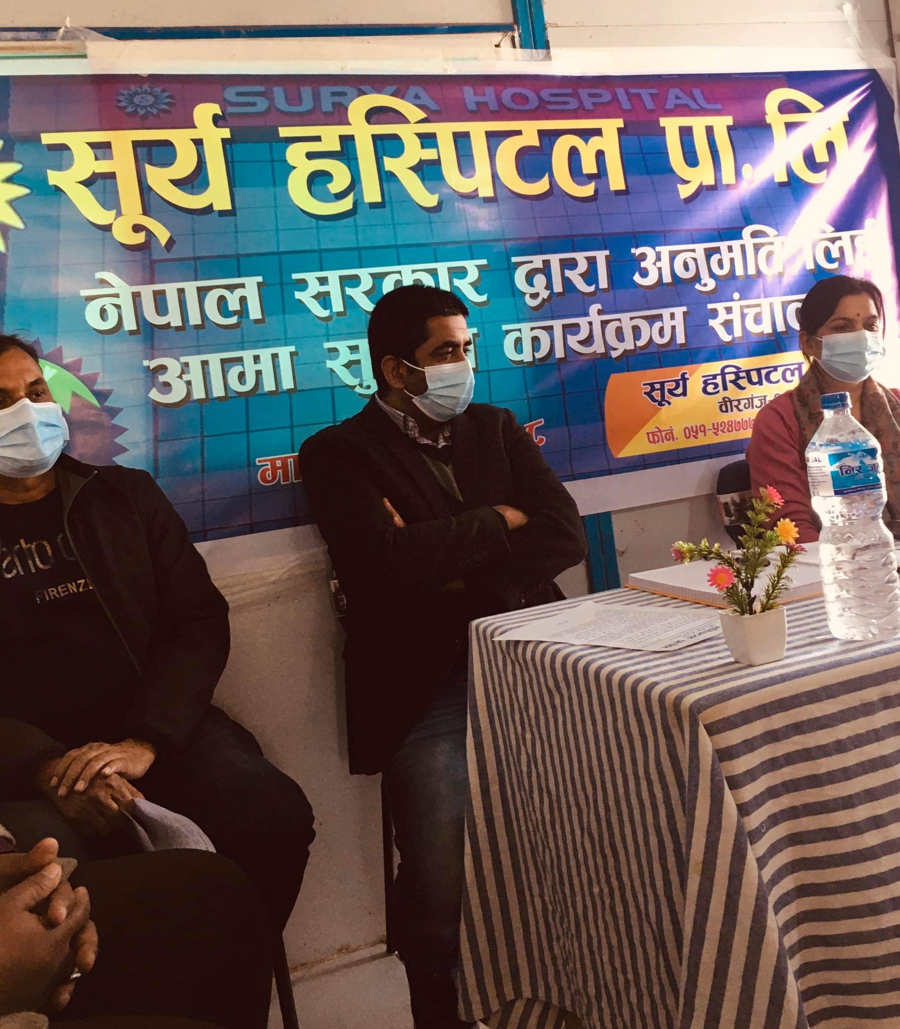 सुर्य होस्पिटलमा माध १ गते देखी आमा सुरक्षा कार्यक्रम अनुसार निःशुल्क प्रसुती सेवा  सुरु हुने