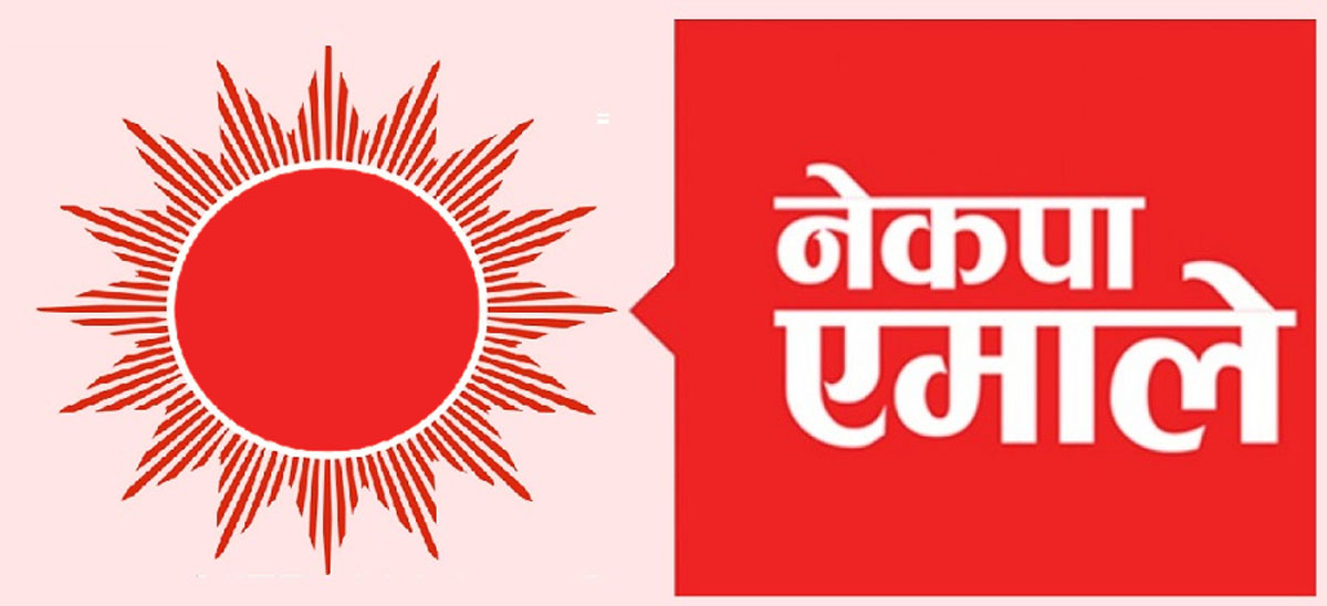 कम्युनिष्ट नेता विजय पौडेलको निधनपछि एमाले पर्सा क्षेत्र नं. ३ को शुभकामना कार्यक्रम स्थगित