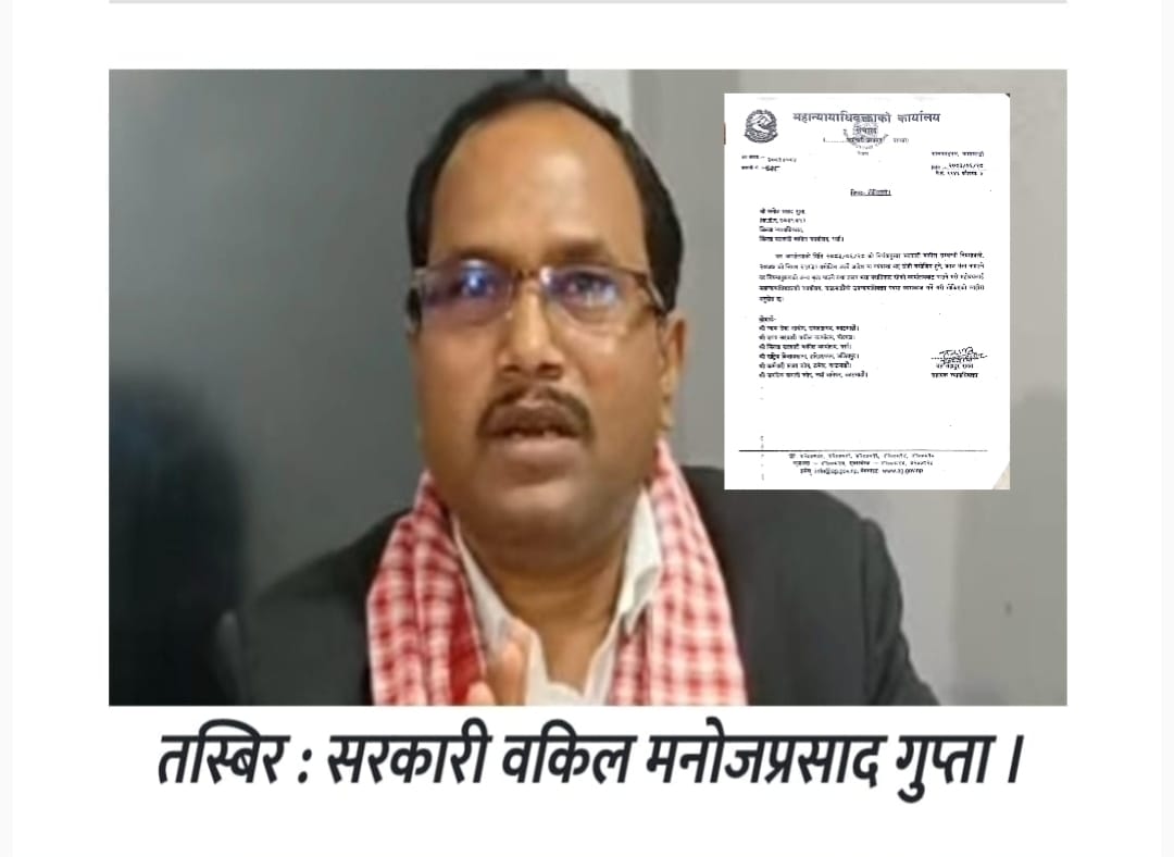 दुई अर्ब ३९ करोडको हुण्डी प्रकरणमा प्रश्न उठेपछि जिल्ला न्यायाधिवक्ता गुप्ता काठमाडौं फिर्ता