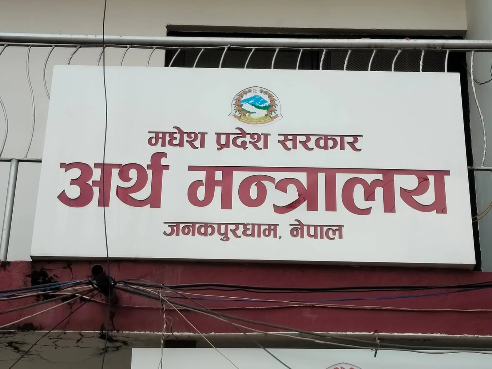 मधेस प्रदेशमा अब चौमासिक रूपमा सरकारी खर्चको आन्तरिक लेखापरीक्षण