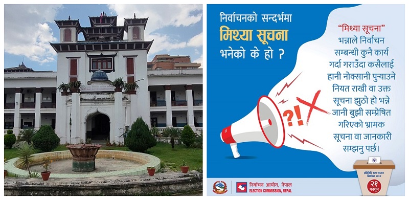 सामाजिक सञ्जालको दुरुपयोग रोक्न निर्वाचन आयोगको कडाइ