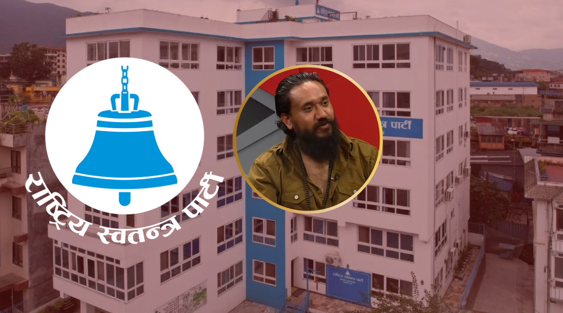 खगेन्द्र सुनारको विवादित अभिव्यक्तिबारे रास्वपाको स्पष्टीकरण