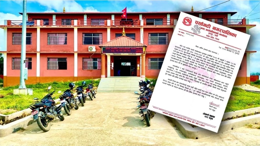 कार्यसम्पादन मूल्यांकनमा मधेश प्रदेशमा अग्रस्थानमा पर्सागढी नगरपालिका