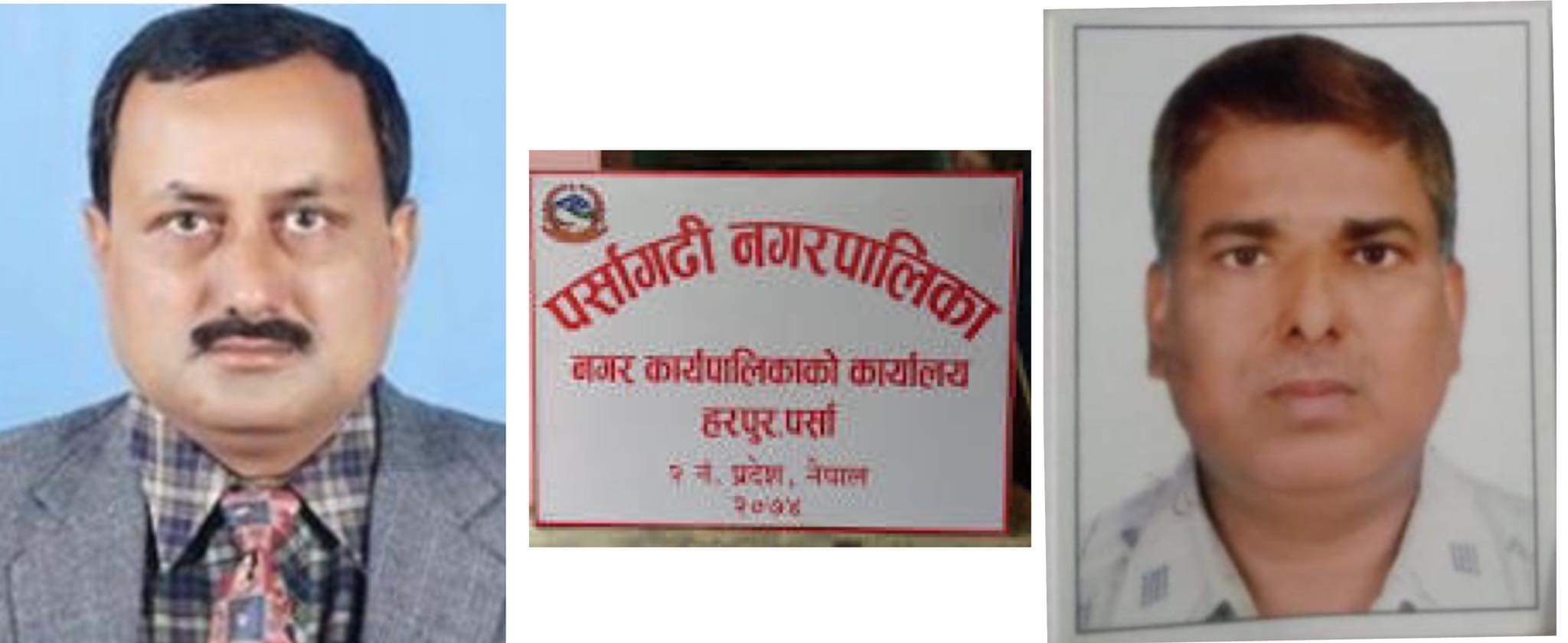 भ्रष्टाचार र अनियमितताको दलदलमा पर्सागढी नगरपालिका।