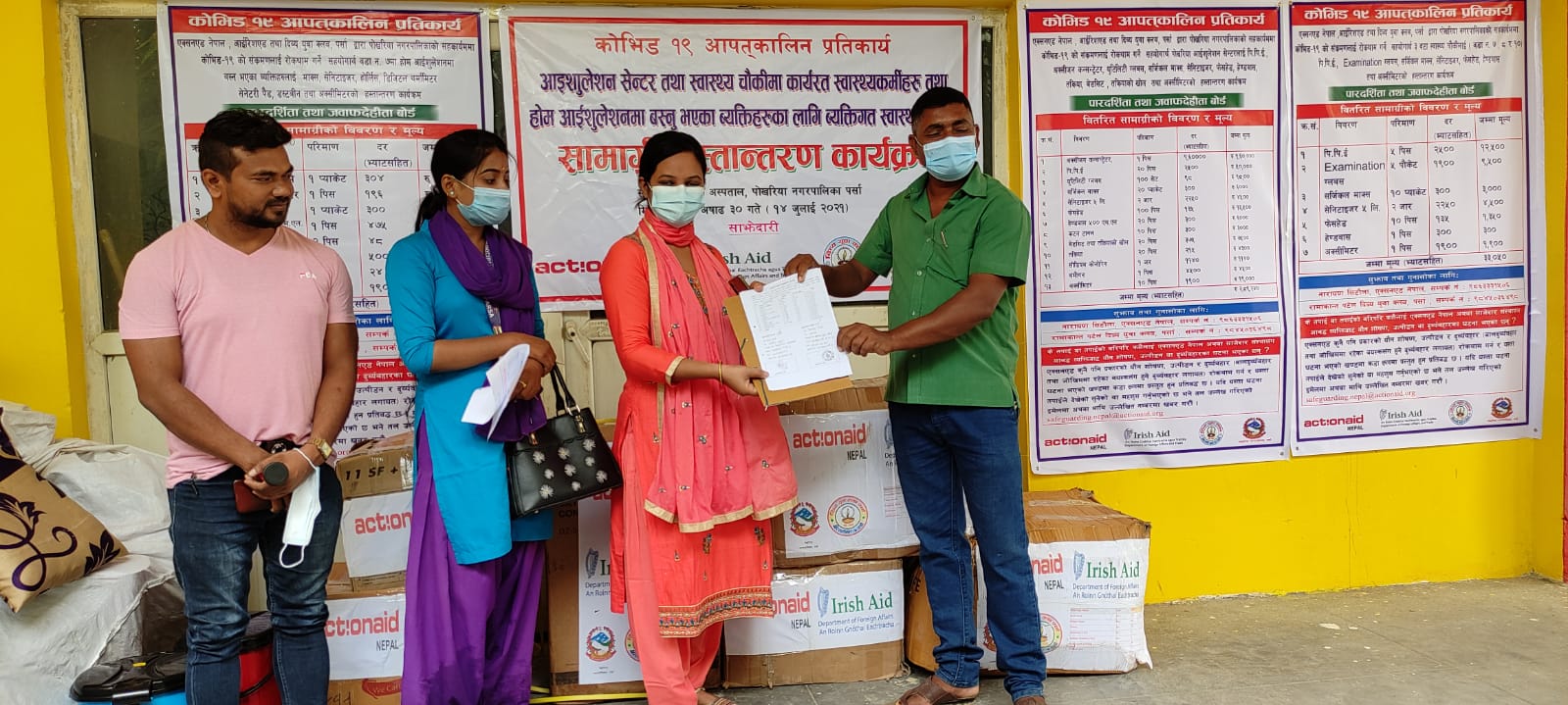 दिब्य युवा क्लबद्वारा स्वास्थय सामाग्री बितरण।