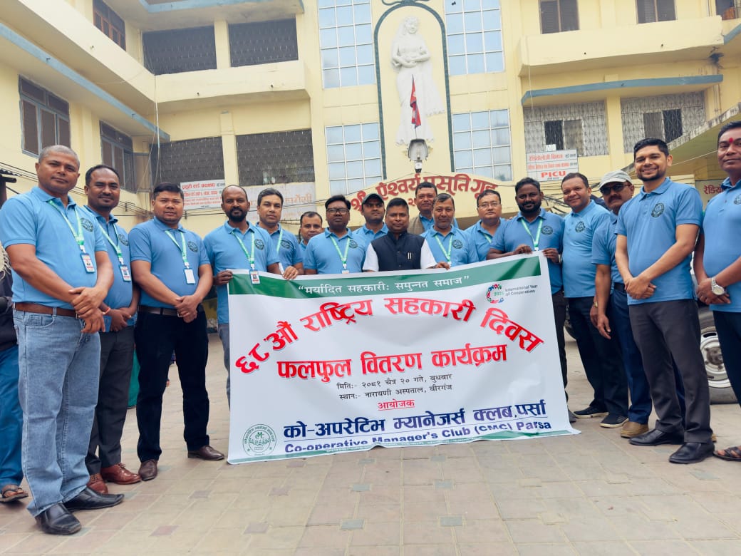 ६८औं सहकारी दिवसको अवसरमा अस्पताल र बाल आश्रममा फलफुल वितरण ।